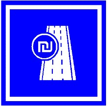 כביש או נתיב אגרה