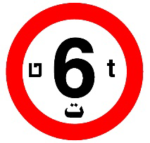 אסורה הסטייה לפי הכיוון המסוים