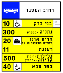 נתיב לרכב ציבורי