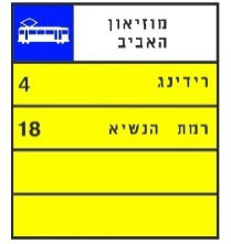 נתיב לרכב ציבורי