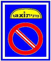 נתיב לרכב ציבורי