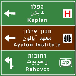 כיוון לישוב