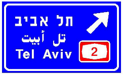 הכוונה ליציאה