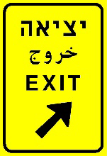 סימנים הודעות מחוור