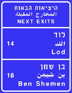 הכוונה לתחנת דלק