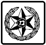 יחידת משטרה.